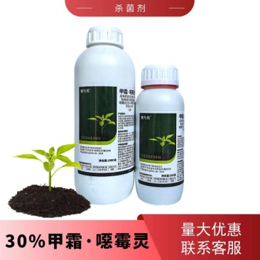 30%甲霜恶霉灵主要防治各种根腐病茎基腐病等