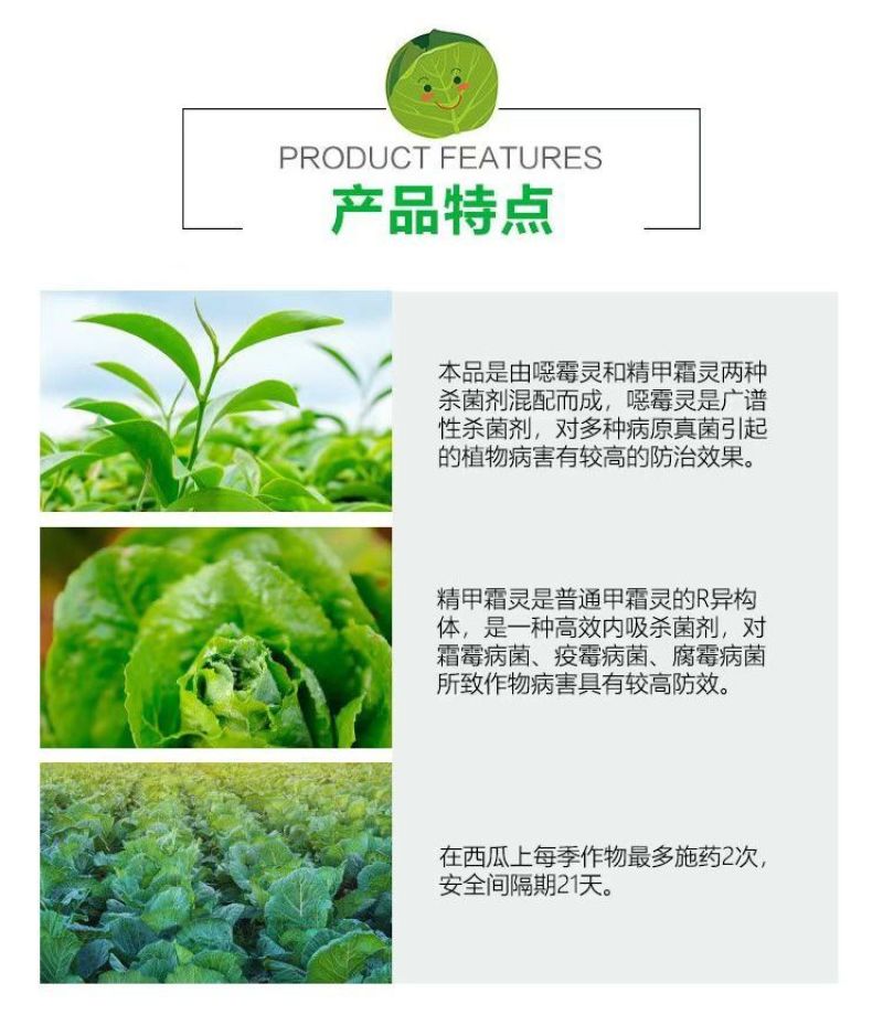 30%甲霜恶霉灵主要防治各种根腐病茎基腐病等