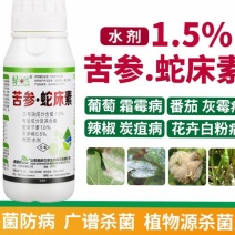 1.5%苦参蛇床素杀菌剂正品整箱批发价农药灰霉病白粉病霜