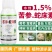 1.5%苦参蛇床素杀菌剂正品整箱批发价农药灰霉病白粉病霜