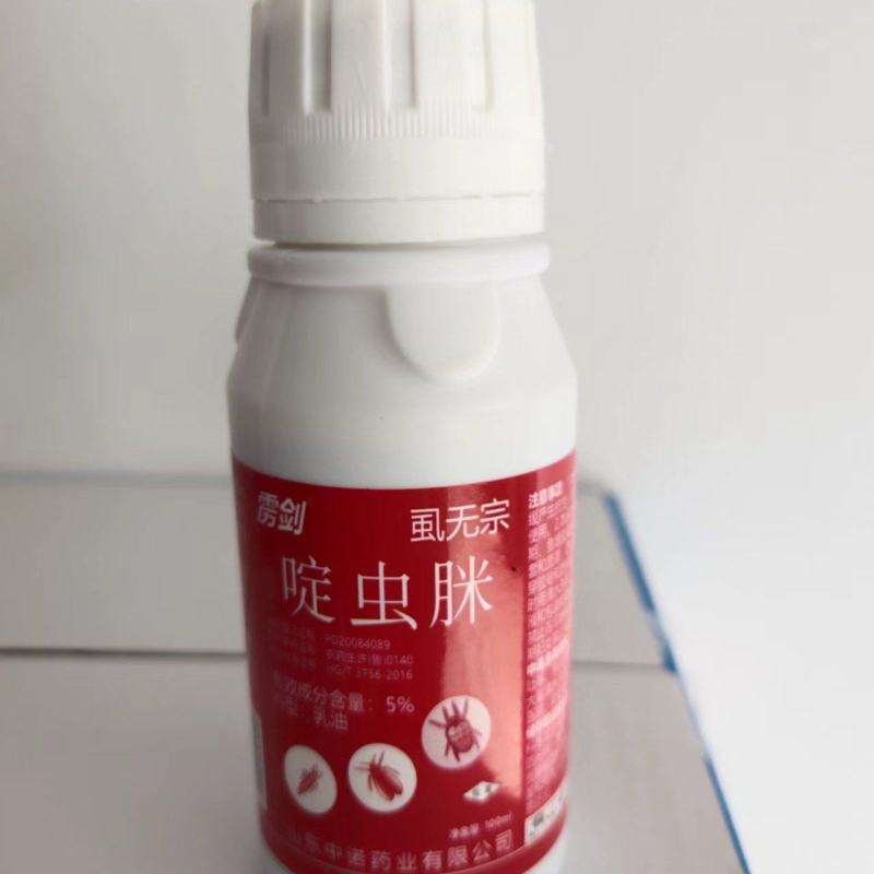 白粉虱**杀虫剂，5%啶虫脒。登记证号PD2008408