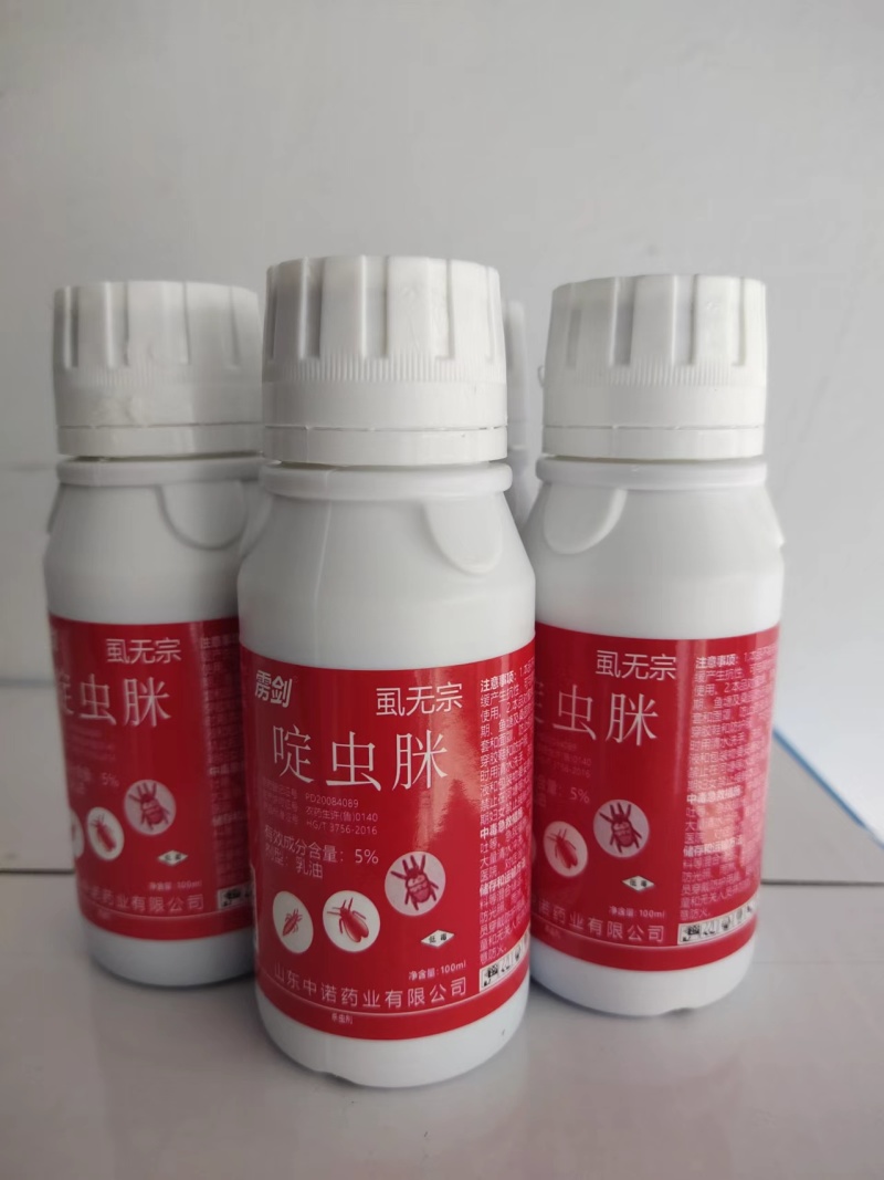 白粉虱**杀虫剂，5%啶虫脒。登记证号PD2008408