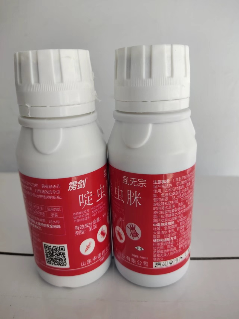 白粉虱**杀虫剂，5%啶虫脒。登记证号PD2008408