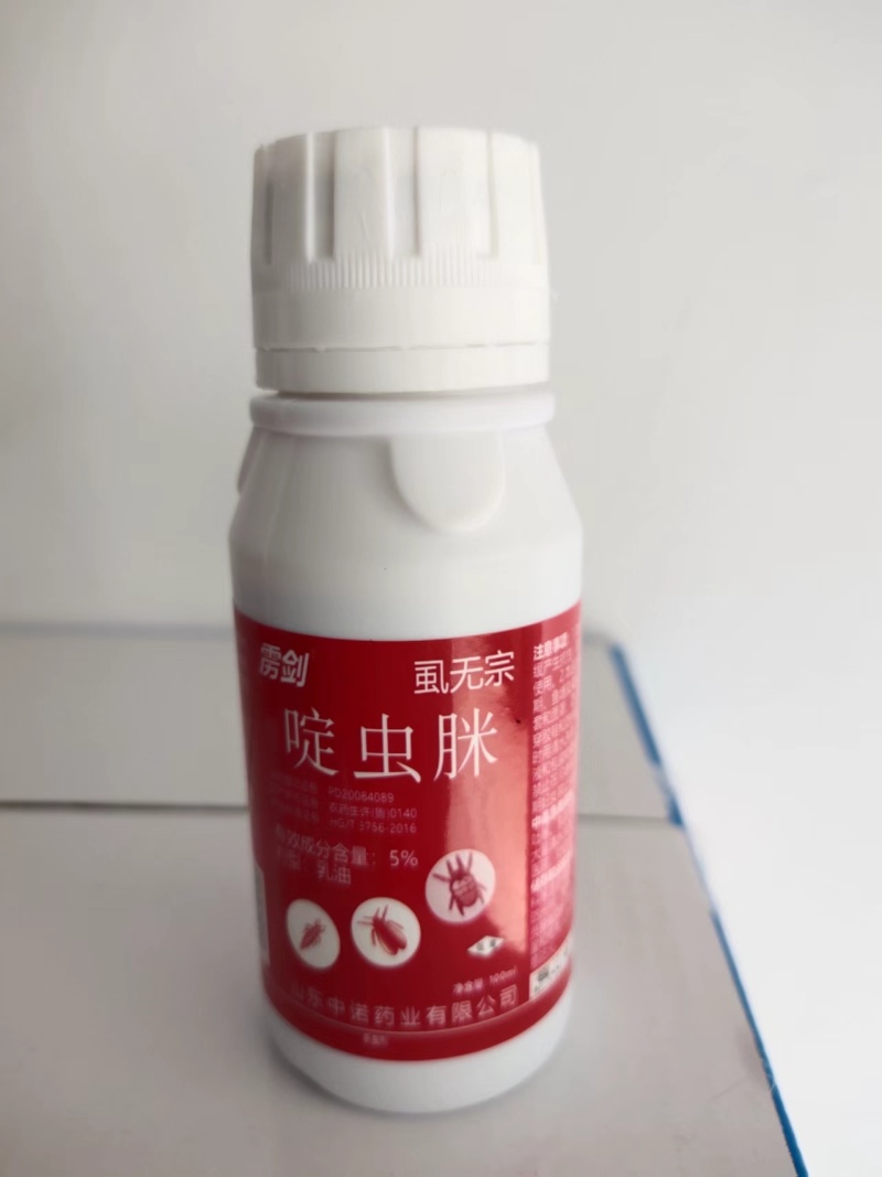 白粉虱**杀虫剂，5%啶虫脒。登记证号PD2008408