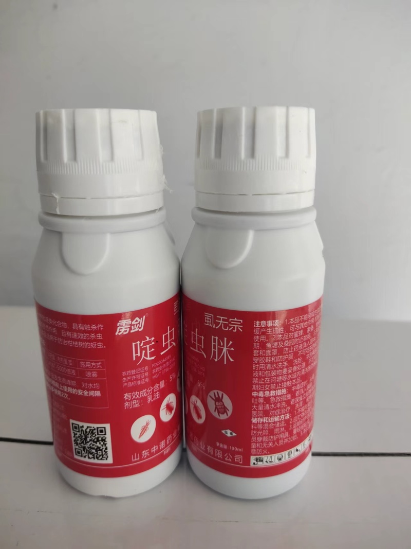白粉虱**杀虫剂，5%啶虫脒。登记证号PD2008408