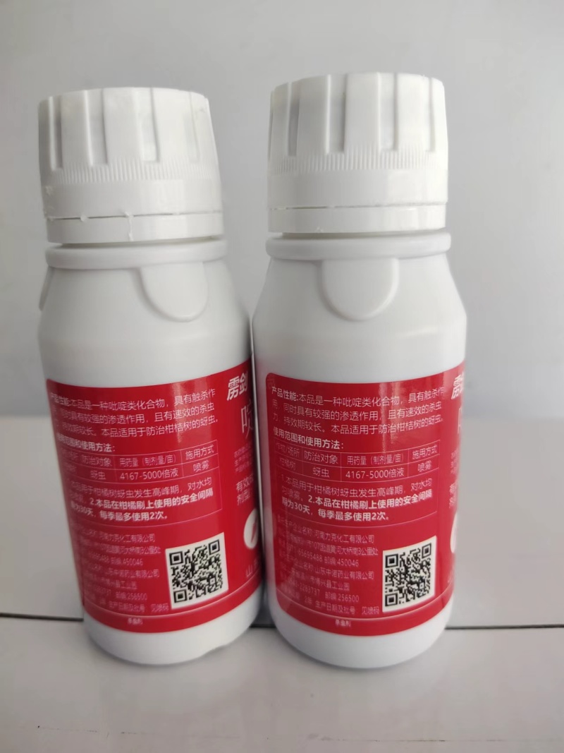 白粉虱**杀虫剂，5%啶虫脒。登记证号PD2008408