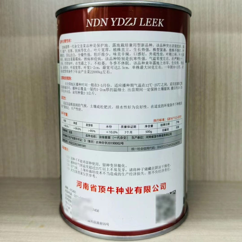 顶绿翡翠韭菜品种，不休眠，叶绿，高产品种，种子