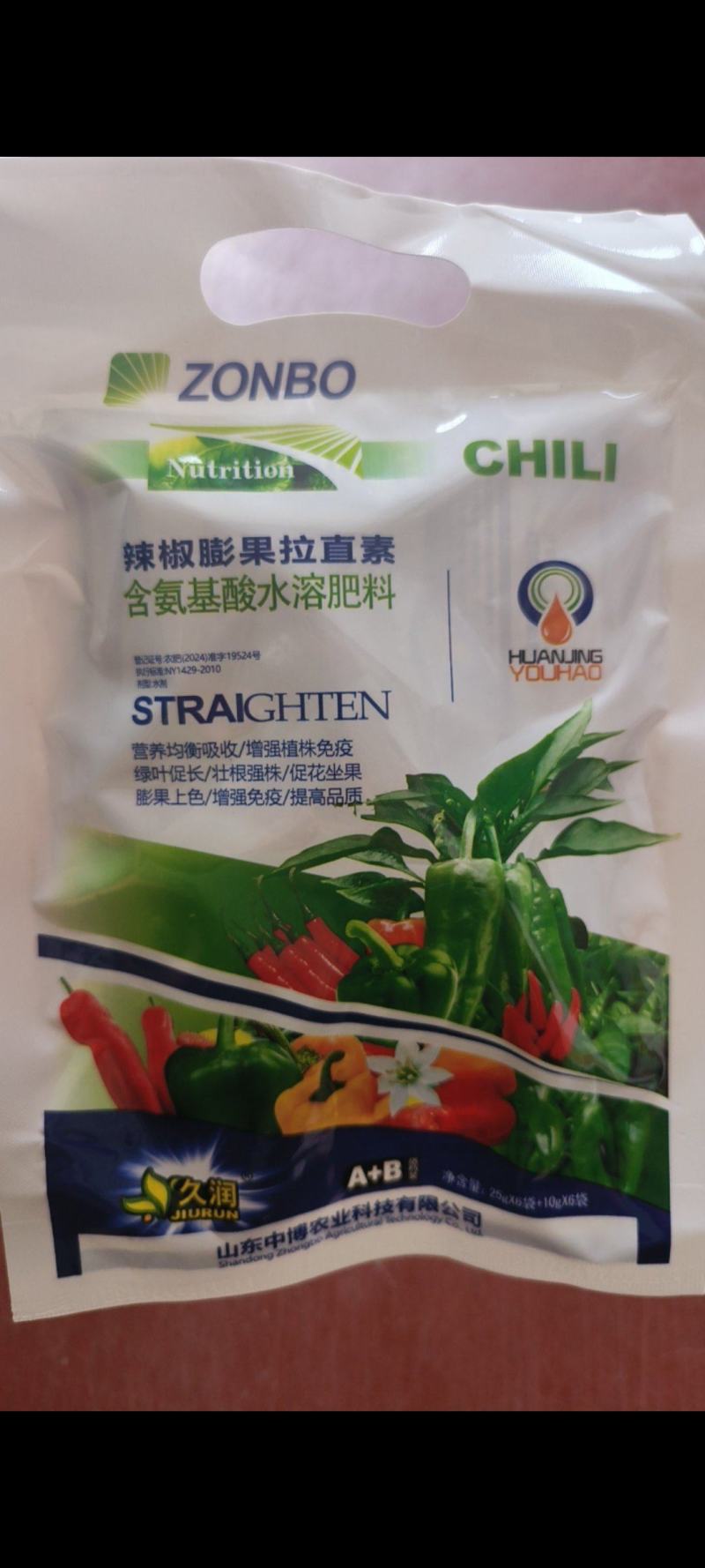 辣椒膨大拉直灵辣椒专用膨大素叶面肥拉长膨大顺直三不落