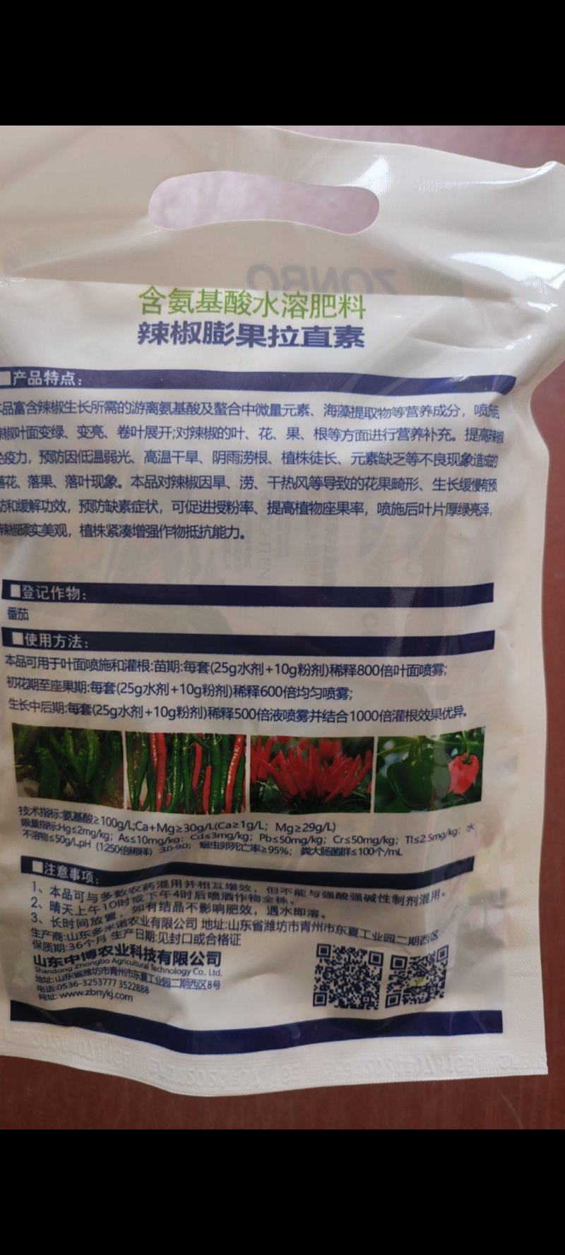 辣椒膨大拉直灵辣椒专用膨大素叶面肥拉长膨大顺直三不落