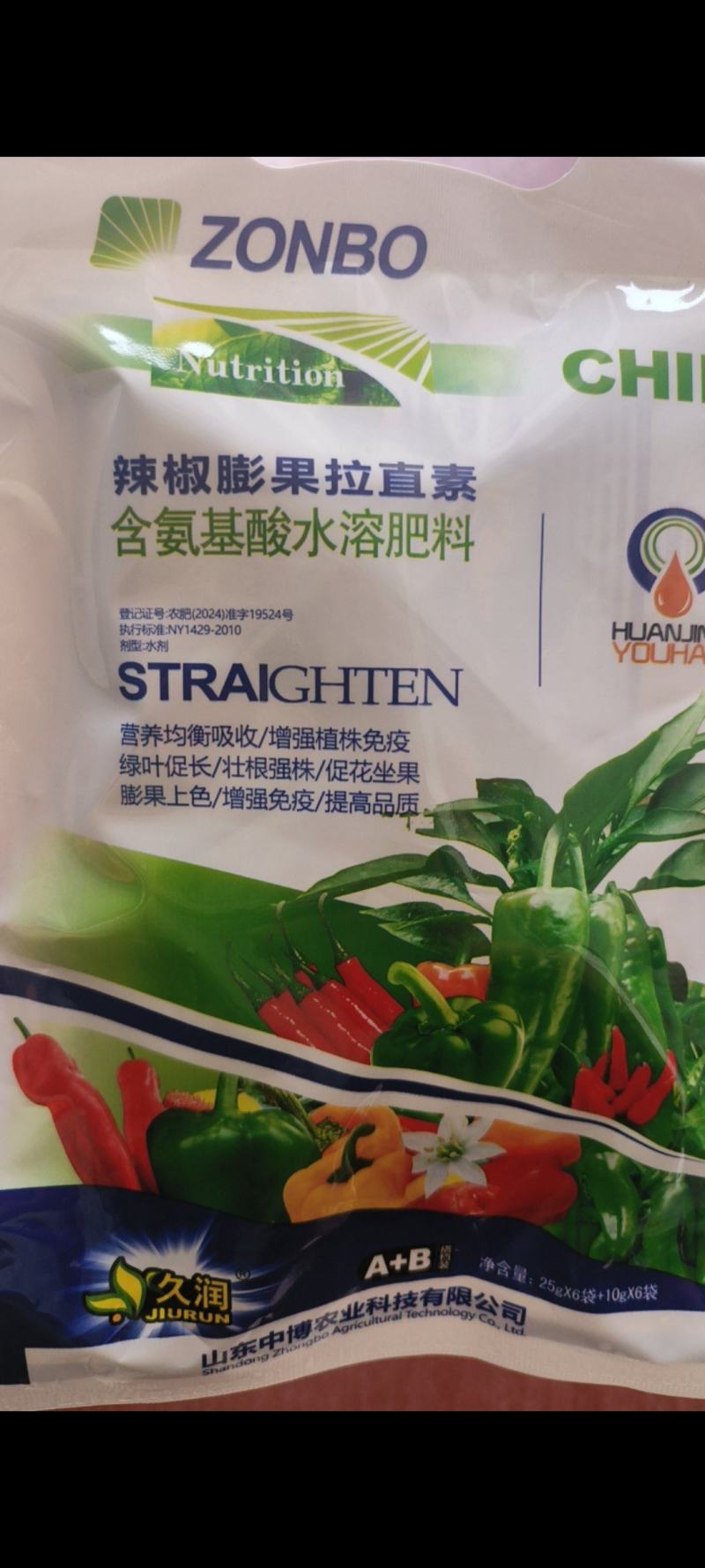辣椒膨大拉直灵辣椒专用膨大素叶面肥拉长膨大顺直三不落