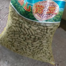 河北精品白山药豆山药大豆特大豆中豆小豆欢迎来电