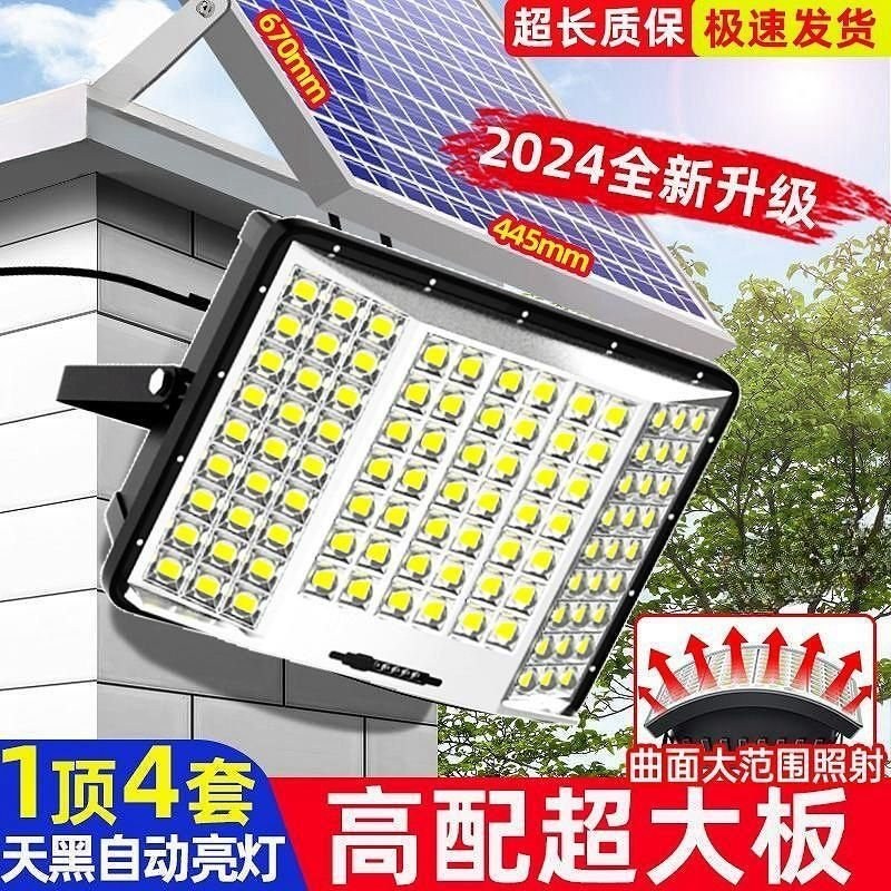 2024新款人体感应太阳能照明灯室内外防水家用户外LED