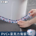 厨房美缝贴防水防污防发霉亚克力贴条厨房灶台面水池墙角浴室马桶