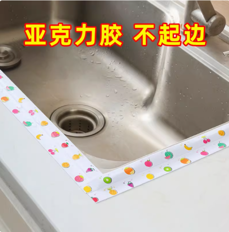 厨房美缝贴防水防污防发霉亚克力贴条厨房灶台面水池墙角浴室马桶