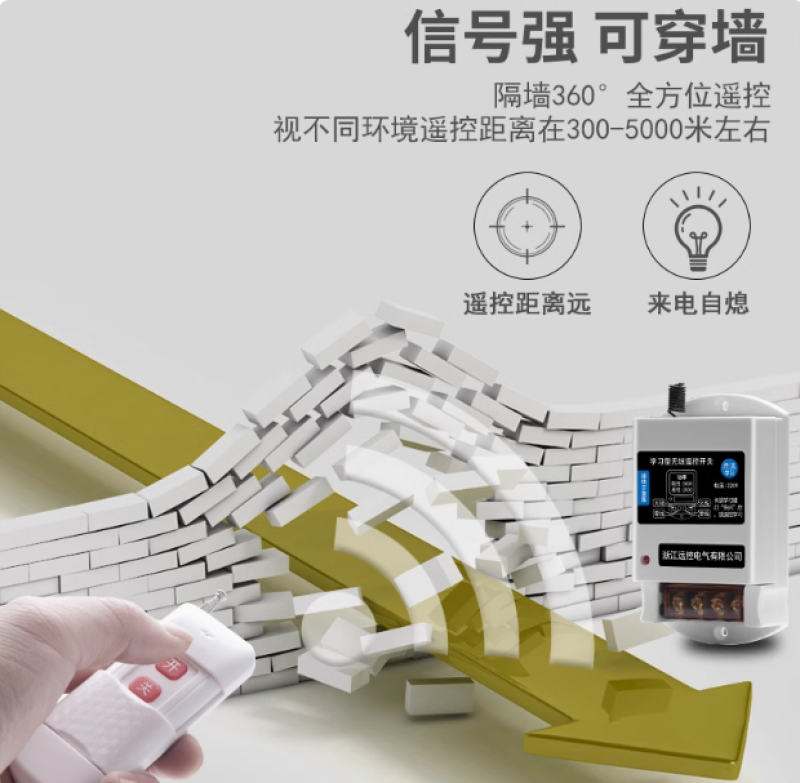220V单相水泵电机远程遥控开关智能无线遥控器打药机电源控制