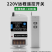 220V单相水泵电机远程遥控开关智能无线遥控器打药机电源控制