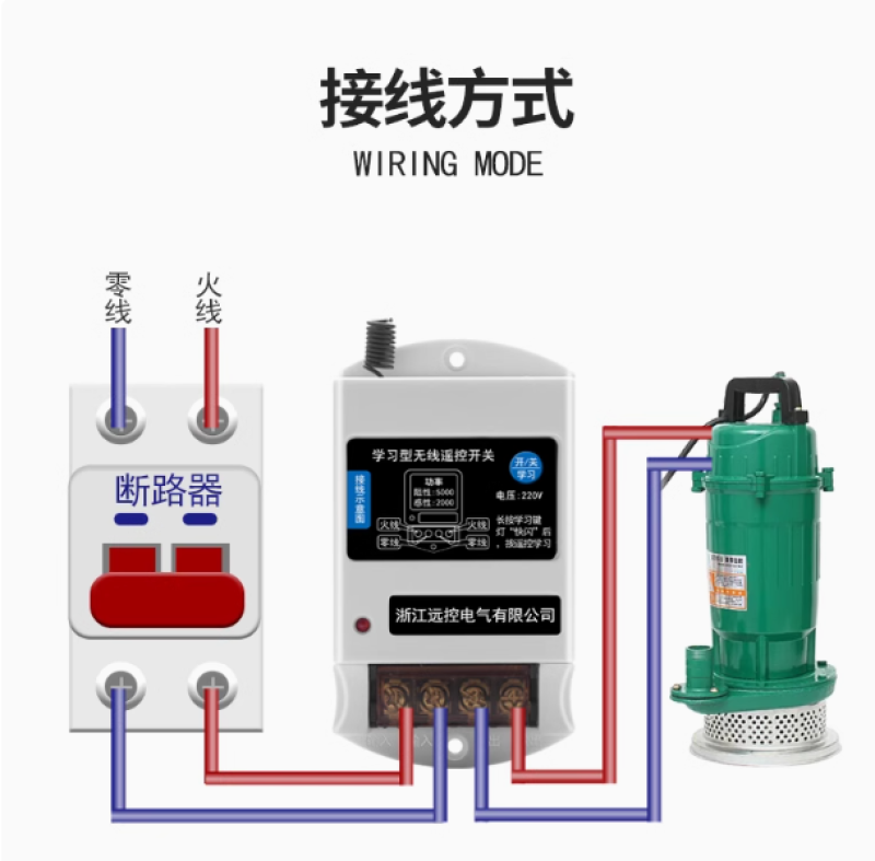 220V单相水泵电机远程遥控开关智能无线遥控器打药机电源控制