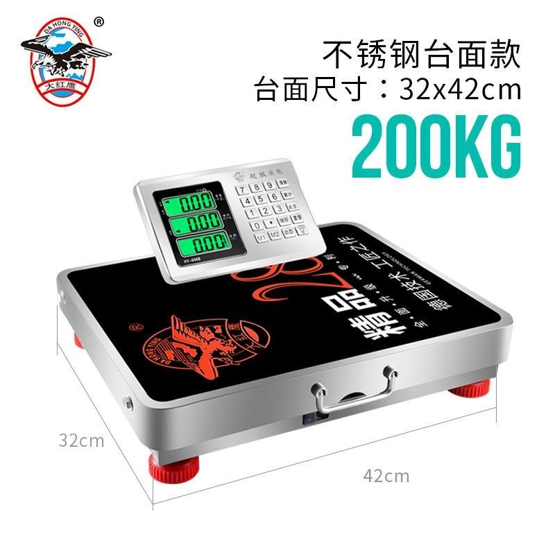 （包邮）电子称无线自连大红鹰无线电子秤商用台秤500公斤