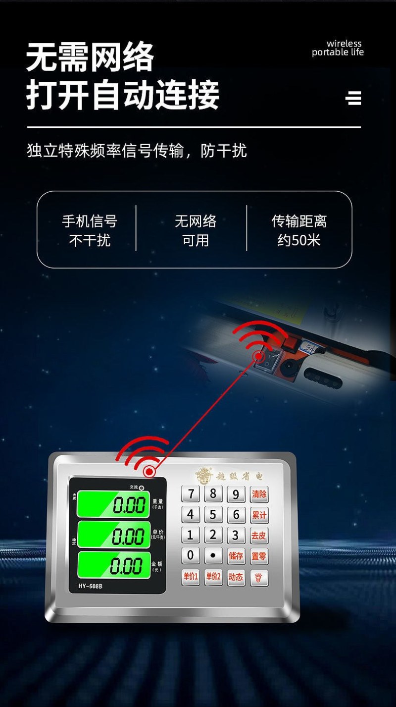 （包邮）电子称无线自连大红鹰无线电子秤商用台秤500公斤