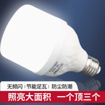 led灯泡e27螺纹口节能灯大功率超亮特亮强光家用照明螺旋单