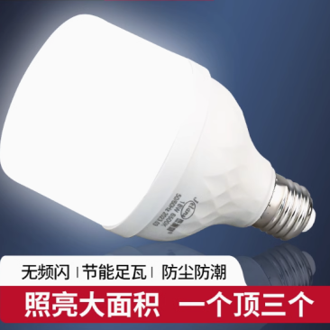 led灯泡e27螺纹口节能灯大功率超亮特亮强光家用照明螺旋单