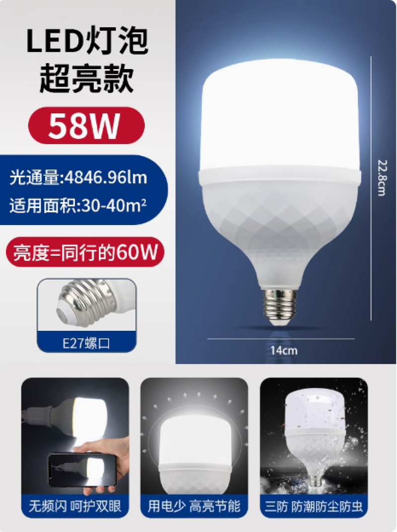 led灯泡e27螺纹口节能灯大功率超亮特亮强光家用照明螺旋单