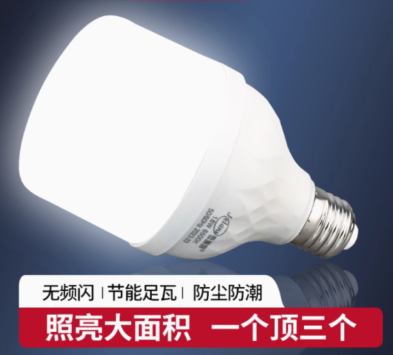 led灯泡e27螺纹口节能灯大功率超亮特亮强光家用照明螺旋单