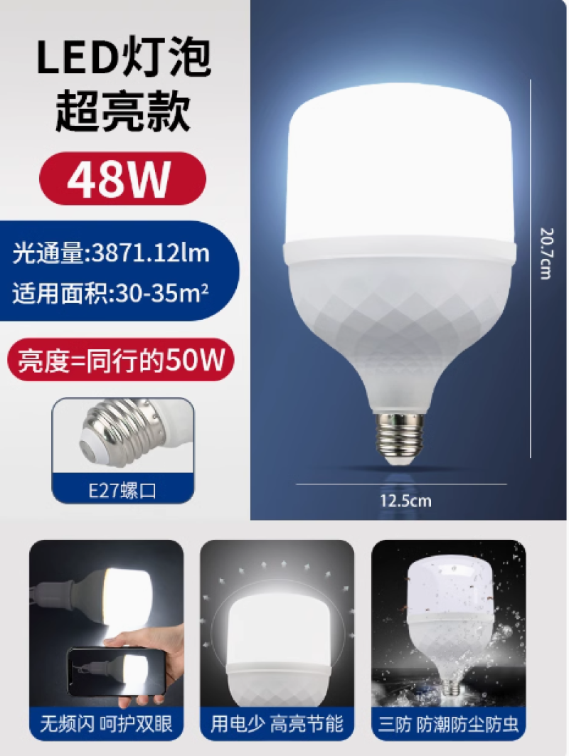 led灯泡e27螺纹口节能灯大功率超亮特亮强光家用照明螺旋单