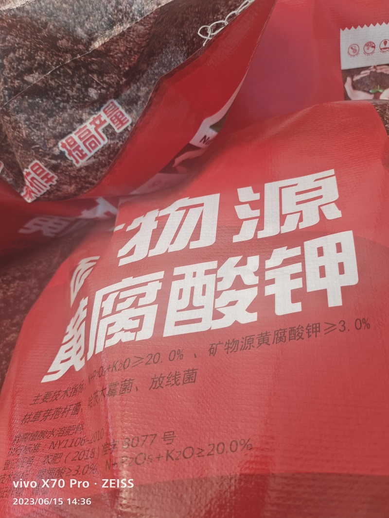矿物源黄腐酸钾厂家直销量大从优