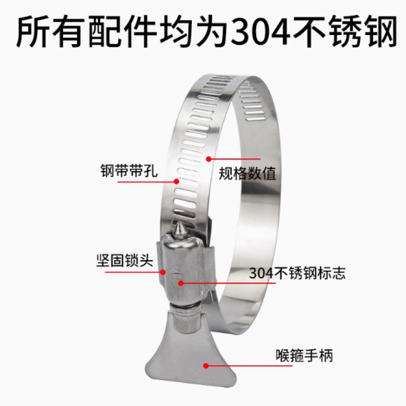 金超304不锈钢手柄喉箍手拧卡箍抱箍管箍水管收紧箍圈固定夹管