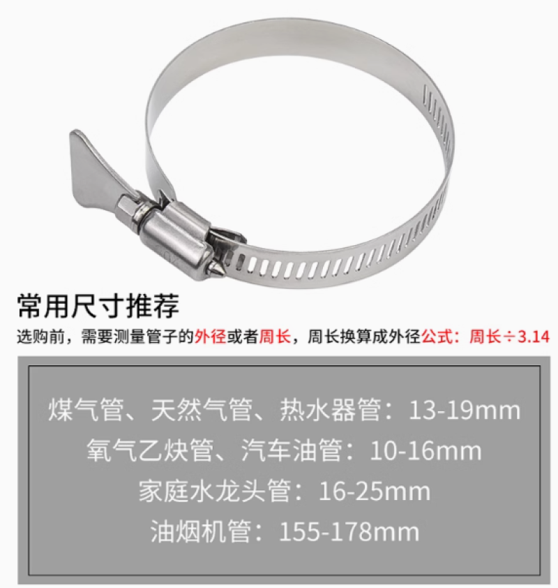金超304不锈钢手柄喉箍手拧卡箍抱箍管箍水管收紧箍圈固定夹管
