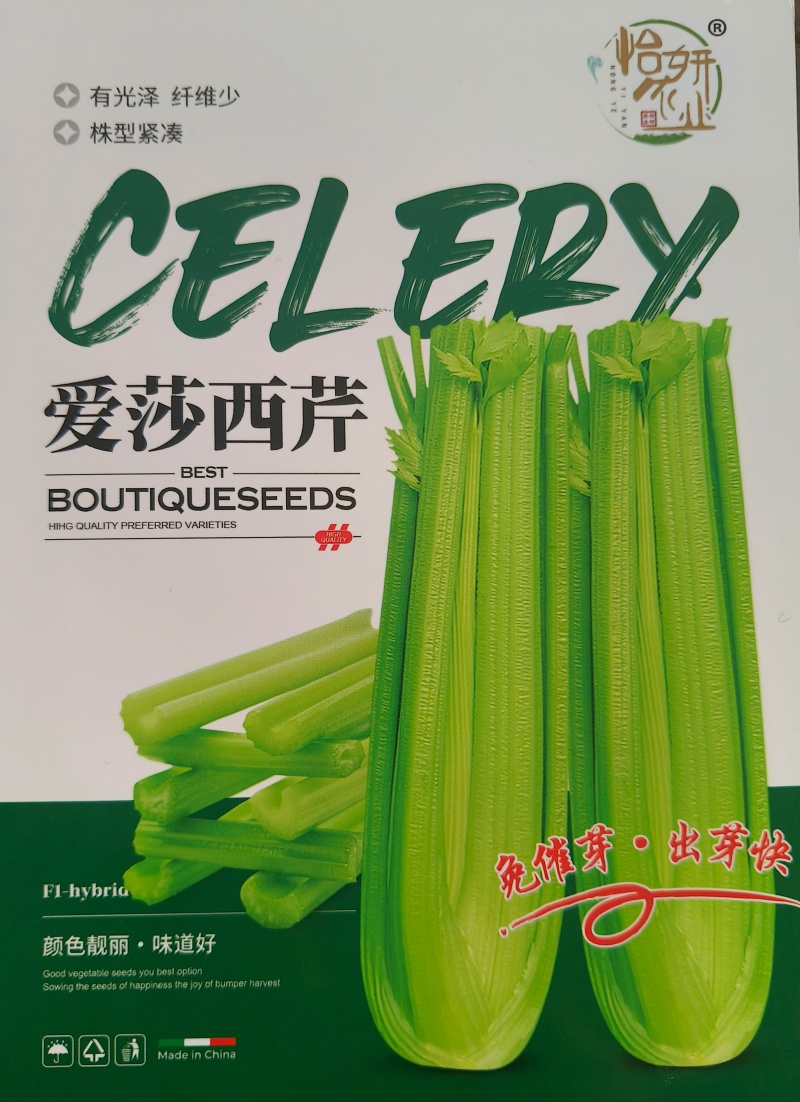 芹菜种子叶柄黄绿色纤维少早熟西芹种子高产包邮