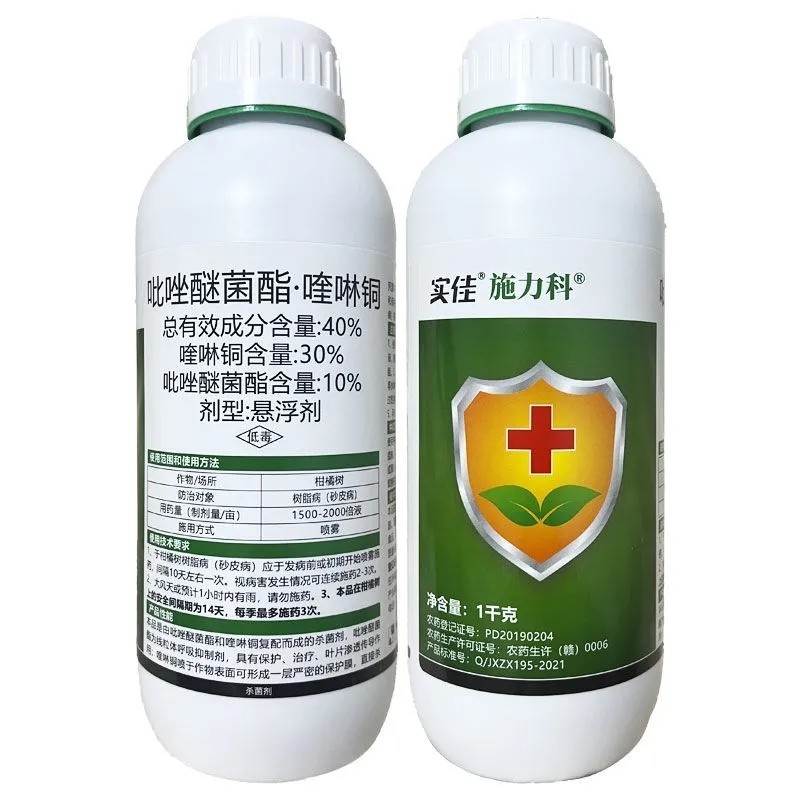 实佳施力科40%喹啉铜吡唑醚菌酯柑橘树树脂病砂皮病农