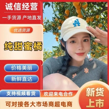 【速发】成熟小叶蜜橘皮薄化渣，口感纯甜，可实地看货