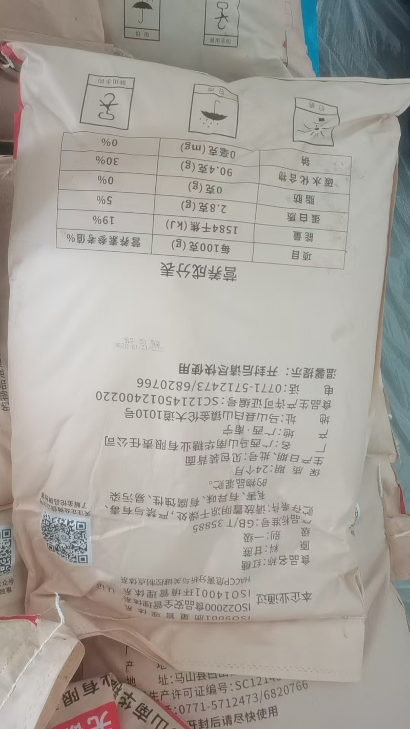金伦红糖份25公斤/袋