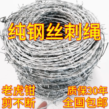 禹顺钢丝刺绳铁丝网围栏刺铁丝铁蒺藜隔离护栏网围墙防爬刺防盗刺