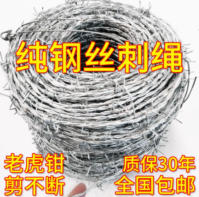 禹顺钢丝刺绳铁丝网围栏刺铁丝铁蒺藜隔离护栏网围墙防爬刺防盗刺