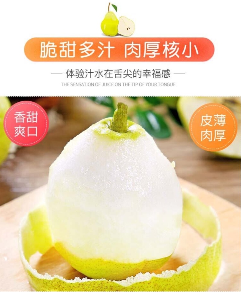 新疆库尔勒早熟一级香梨彩箱装