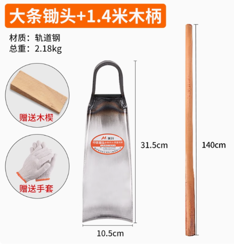 锄头老式农用工具挖笋农具多用锛锄开荒刨坑家用种菜挖地锄撅头锰