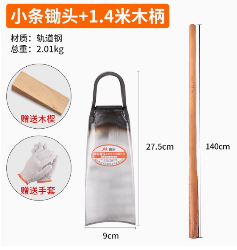 锄头老式农用工具挖笋农具多用锛锄开荒刨坑家用种菜挖地锄撅头锰