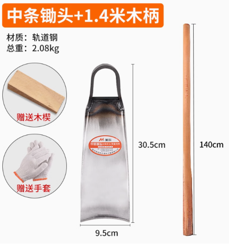 锄头老式农用工具挖笋农具多用锛锄开荒刨坑家用种菜挖地锄撅头锰