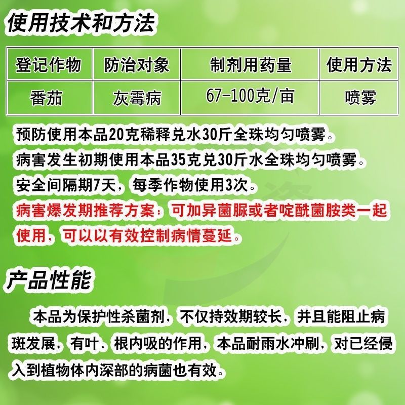 海南正业正冠50%腐霉利可湿性粉剂番茄灰霉病正品品牌农