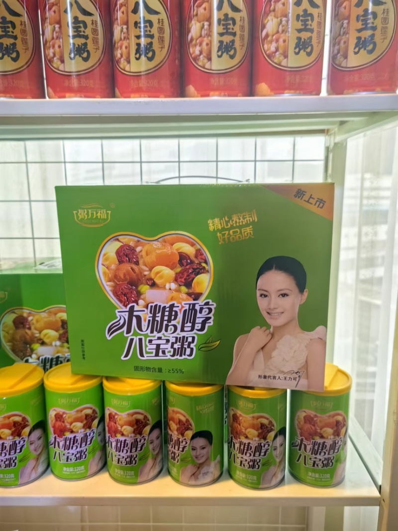 粥万福八宝粥礼盒装8罐10罐12罐