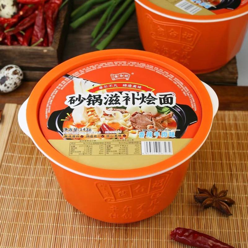砂锅滋补烩面，甄选原料，劲道爽口，匠心美味