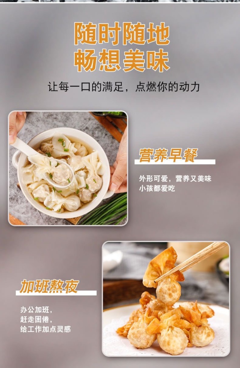 虾仁馄饨海鲜馄饨云吞早餐半成品混沌水饺海鲜