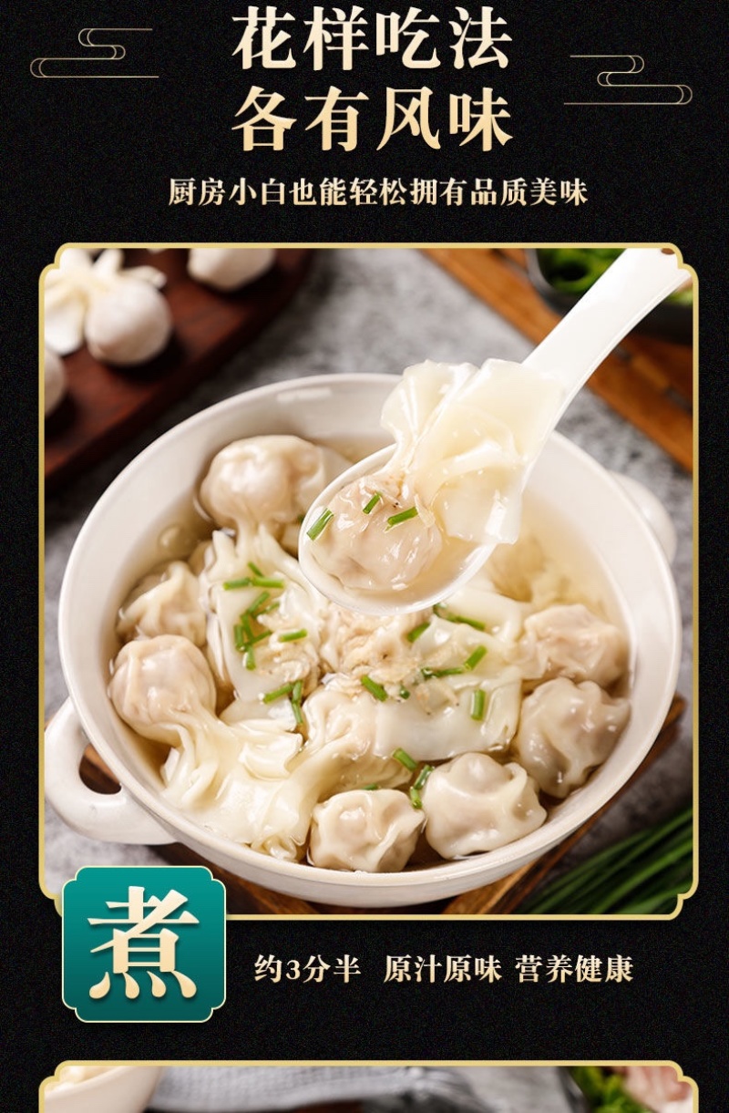 虾仁馄饨海鲜馄饨云吞早餐半成品混沌水饺海鲜