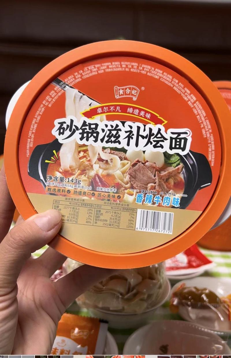 砂锅滋补烩面，甄选原料，劲道爽口，匠心美味