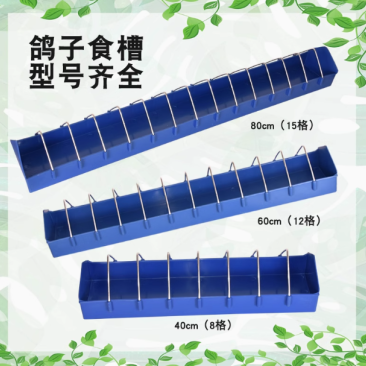 鸽子用品用具塑料食槽塑钢食槽信鸽食槽不锈钢食槽喂食器鸡用食槽