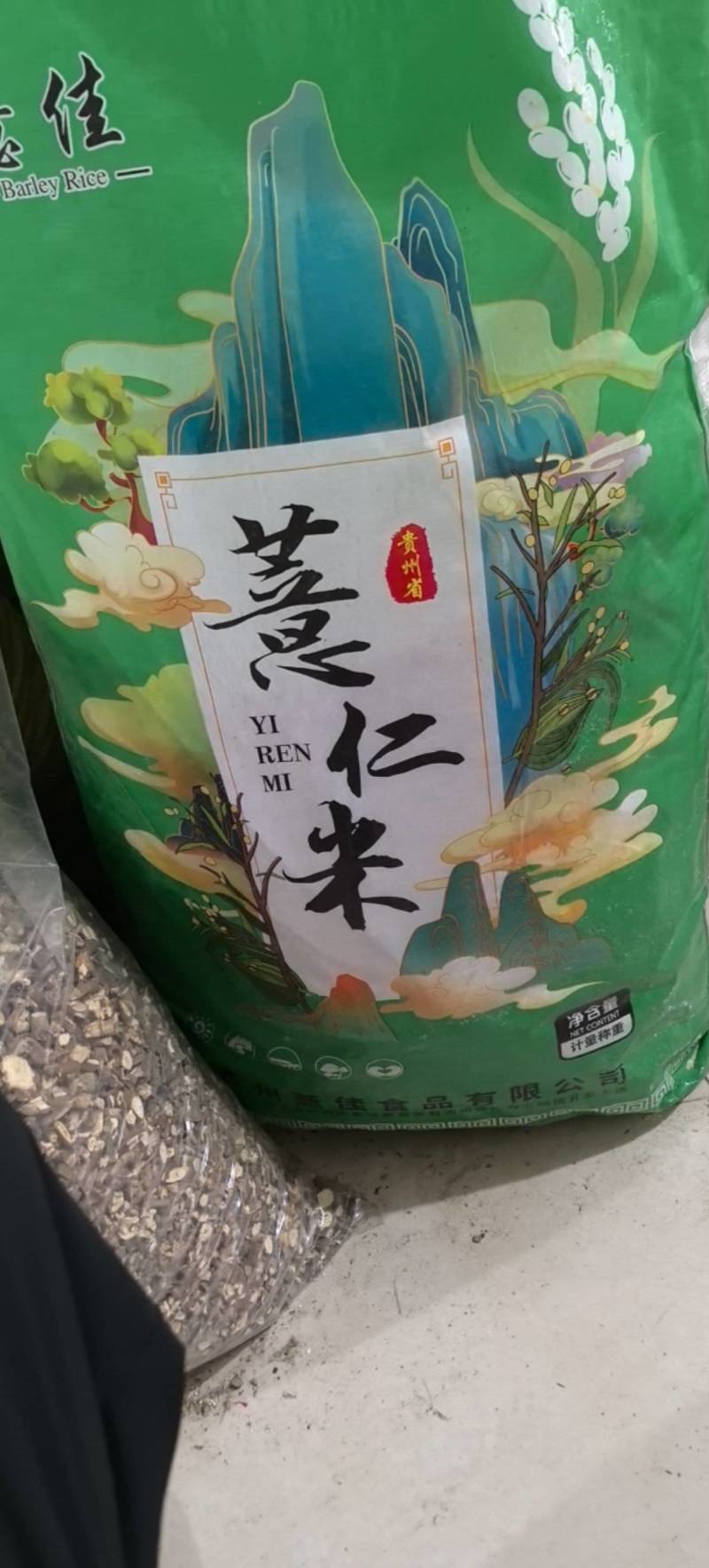 薏米仁薏苡仁小薏米贵州薏米98米万信药业