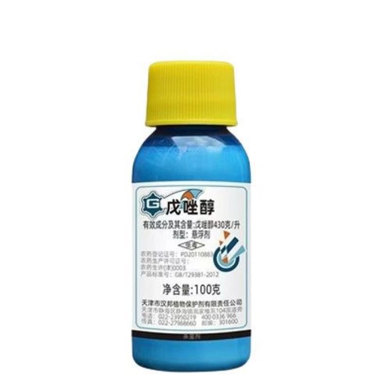 天津汉邦43%戊唑醇悬浮黄瓜苦瓜白粉病正品农药杀菌剂~